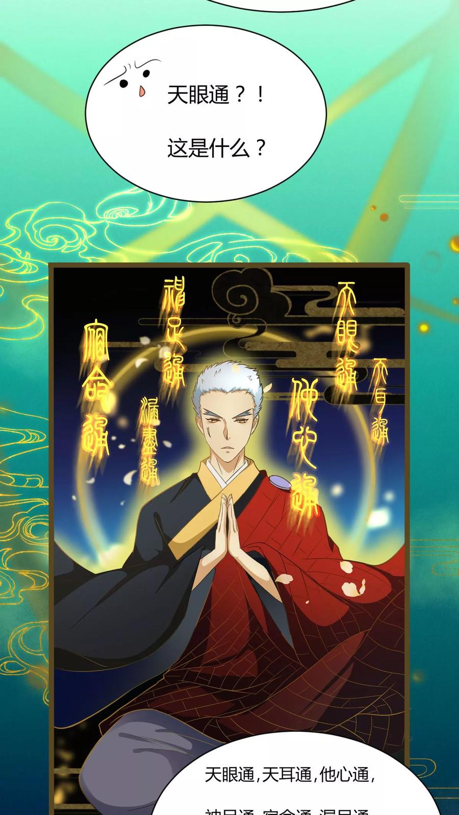 《心灯》第3话 第2页
