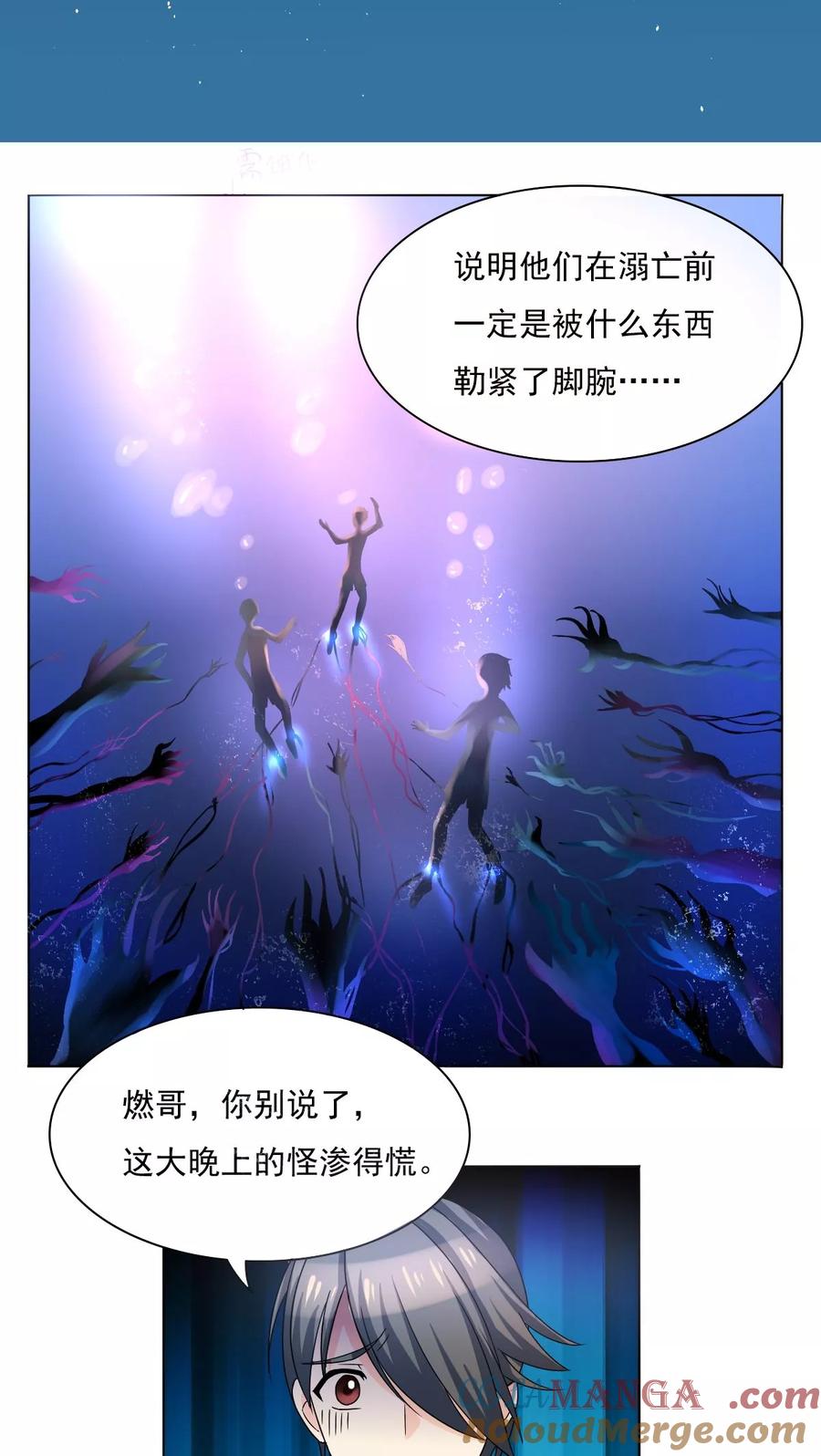 《心灯》第4话 第15页