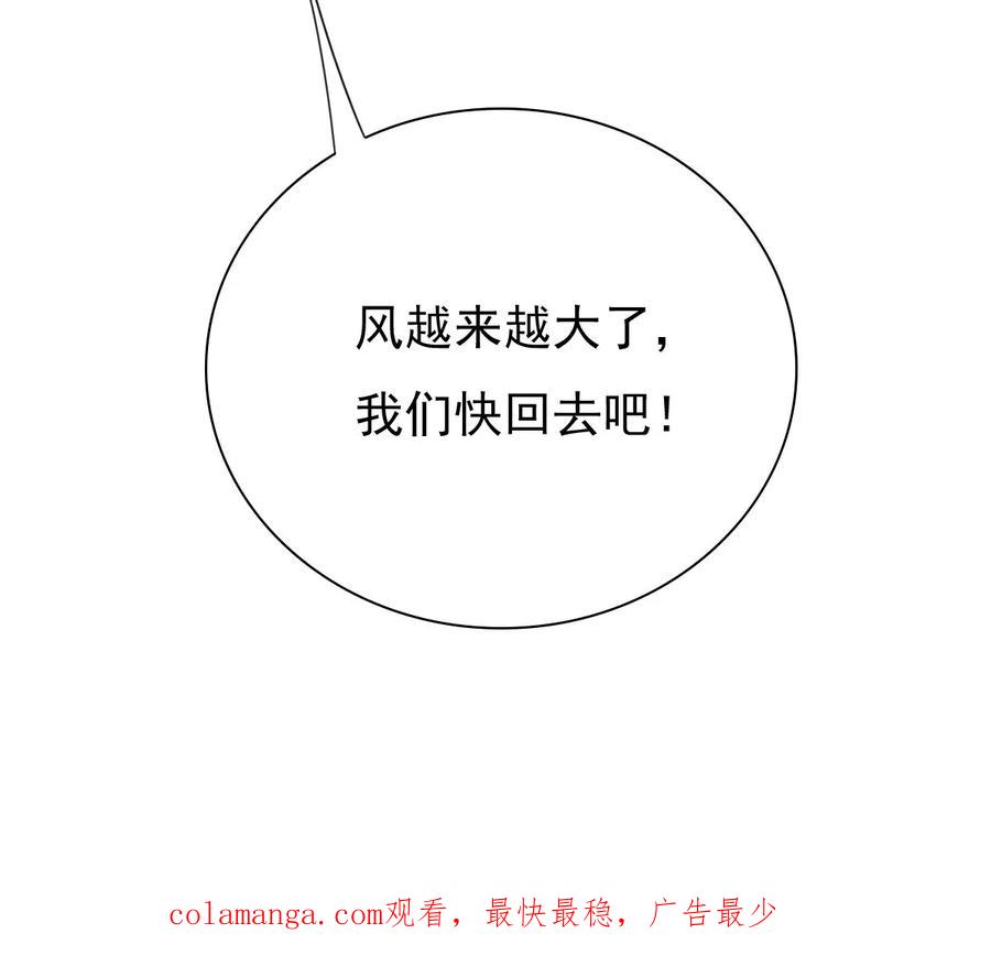 《心灯》第4话 第24页