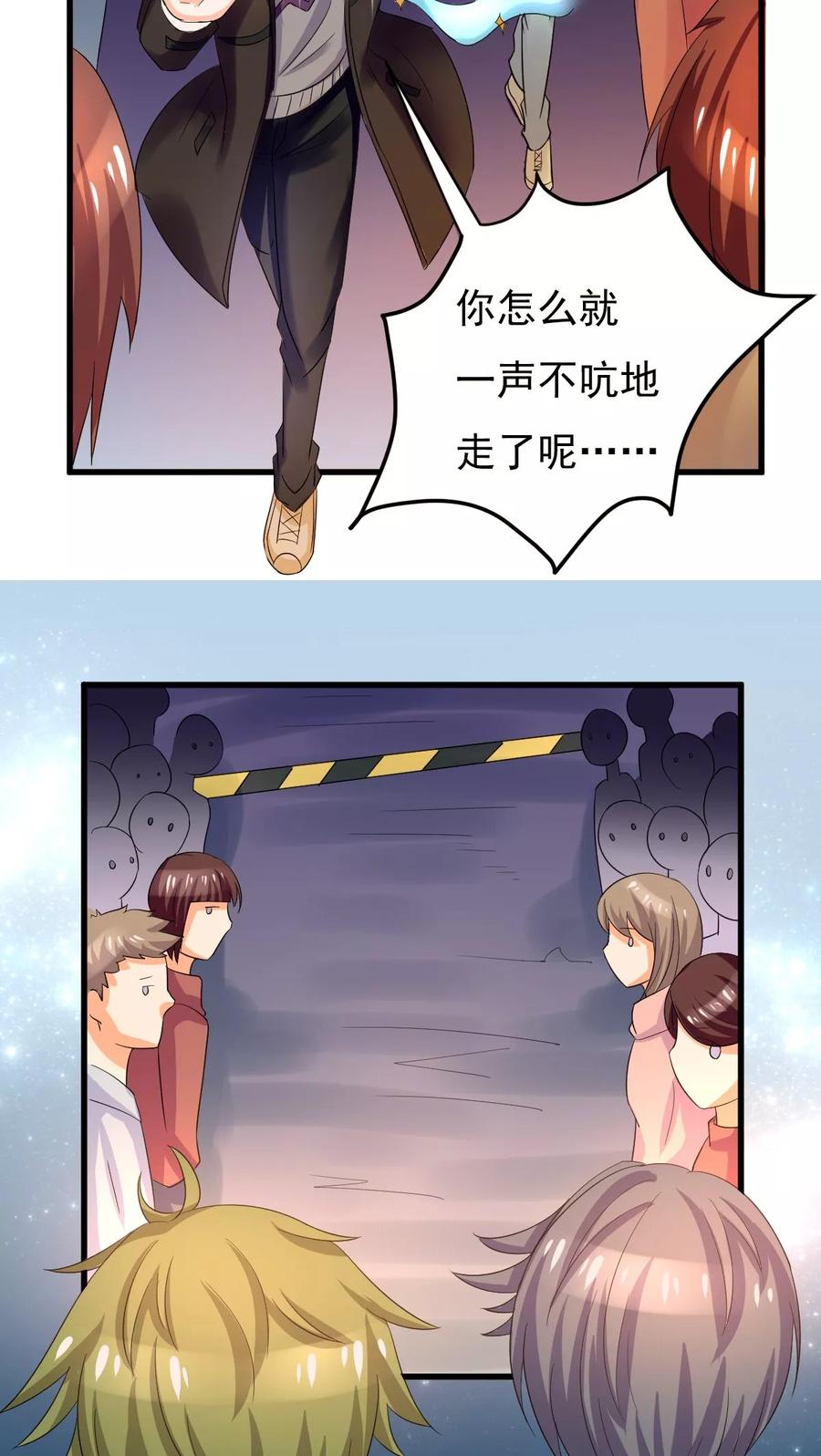 《心灯》第4话 第10页