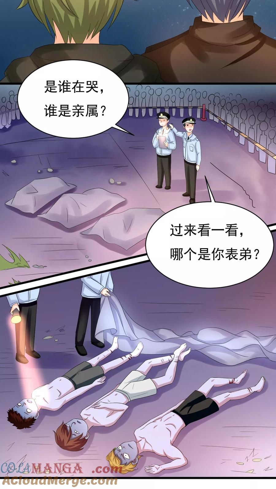 《心灯》第4话 第11页