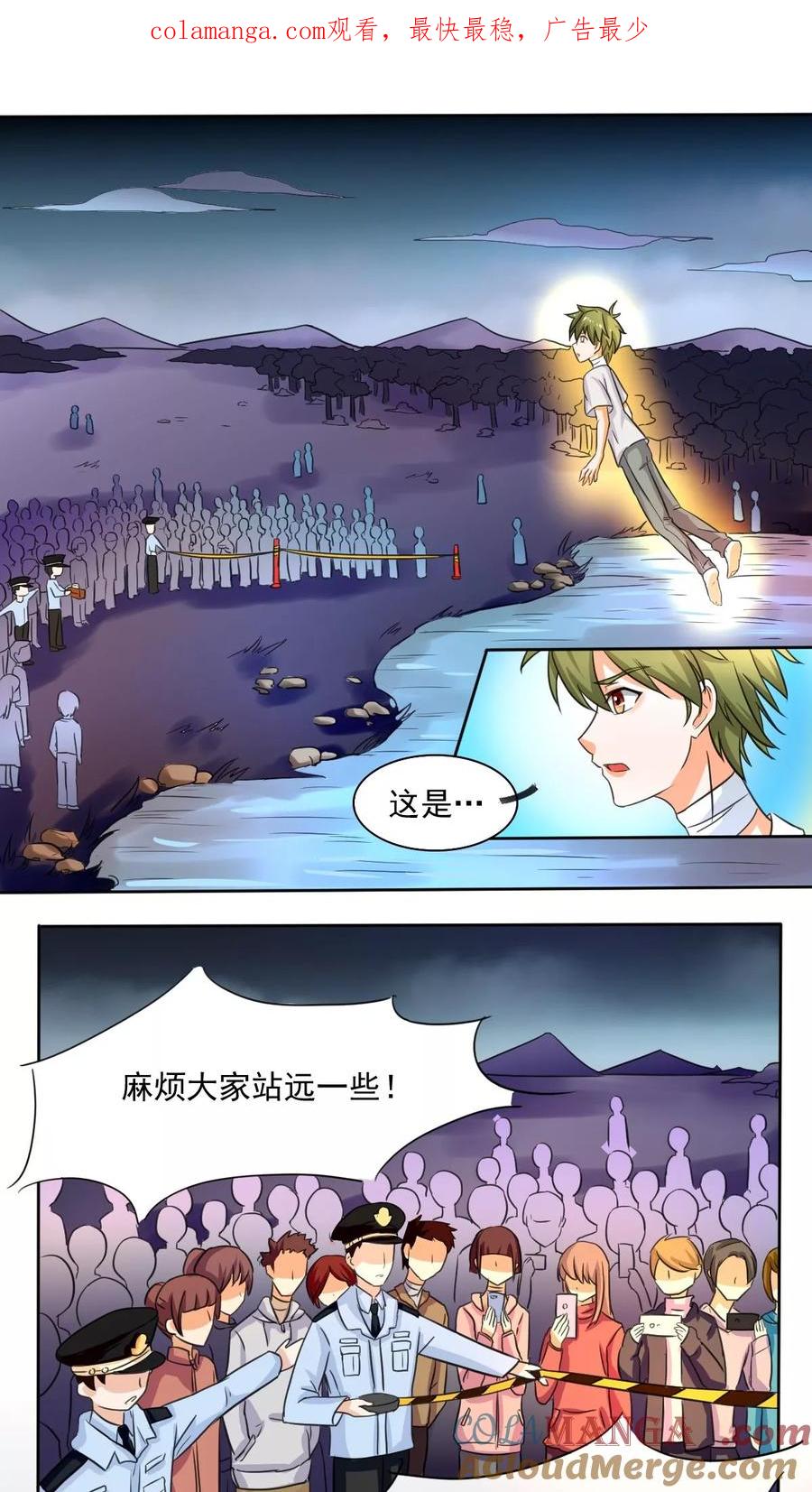 《心灯》第4话 第1页