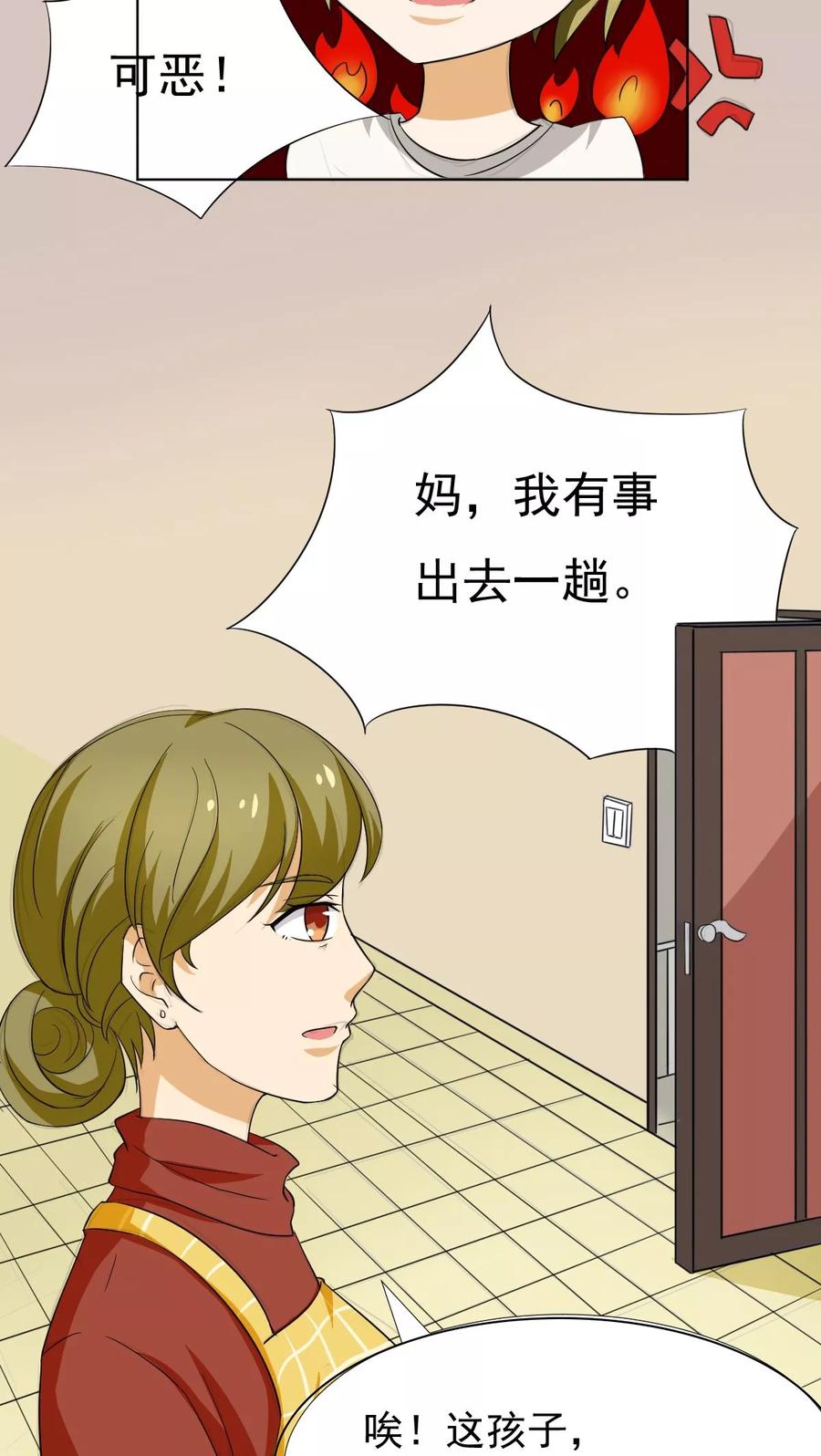 《心灯》第5话 第16页