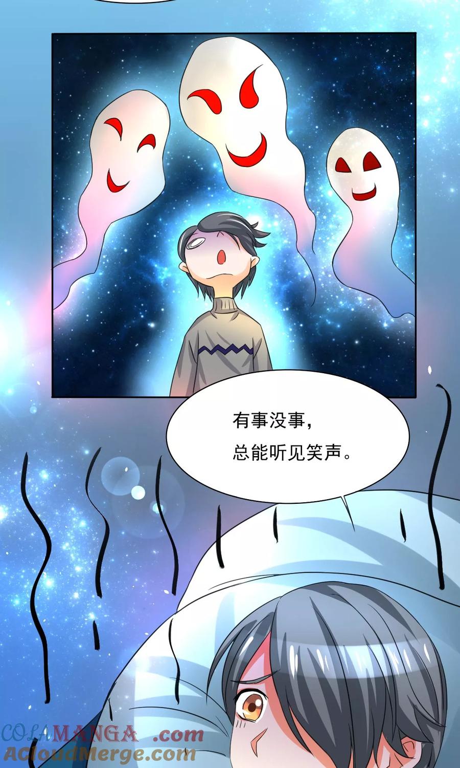 《心灯》第6话 第9页