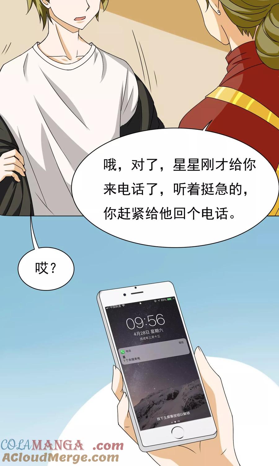 《心灯》第6话 第5页