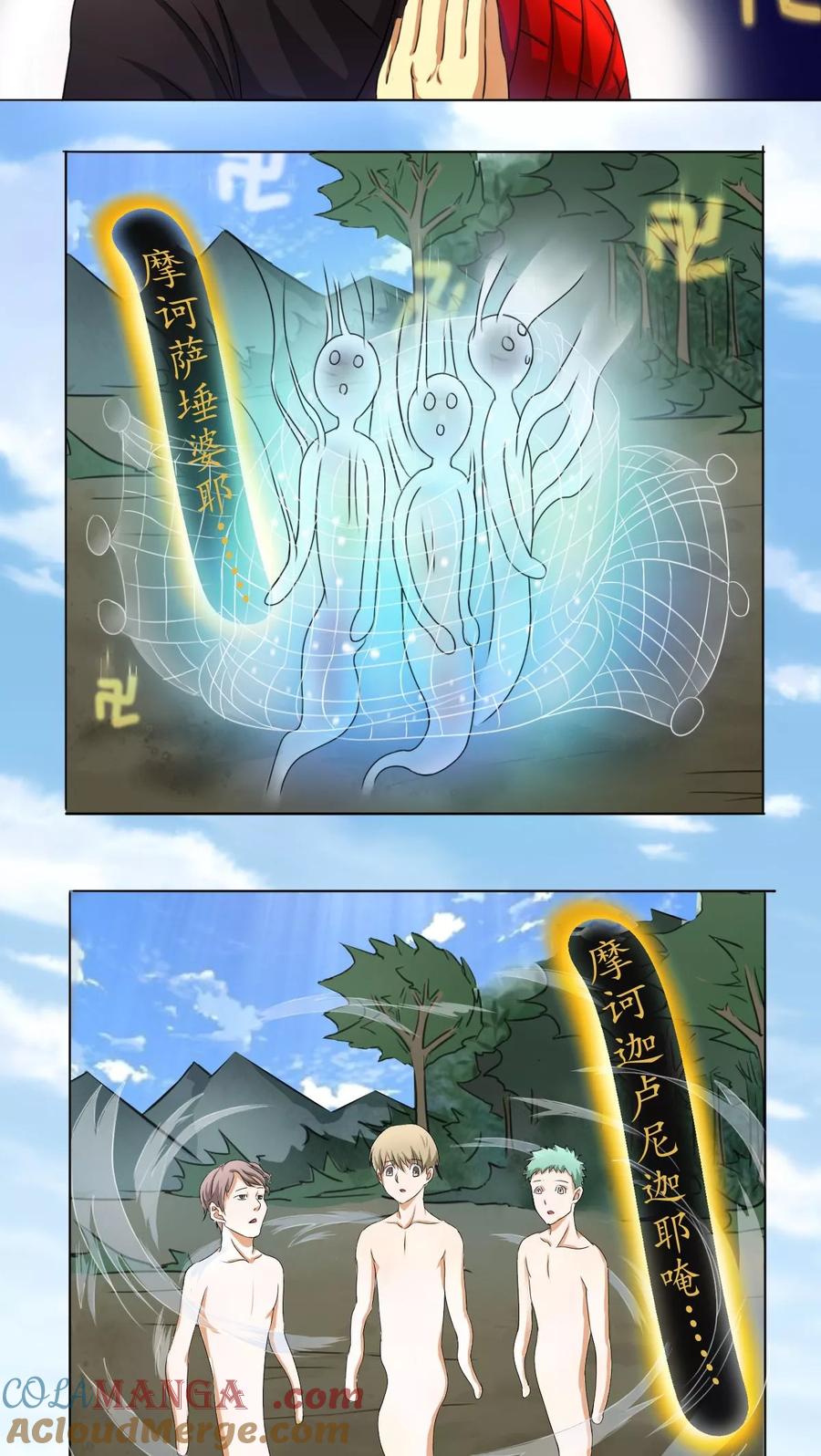 《心灯》第7话 第21页