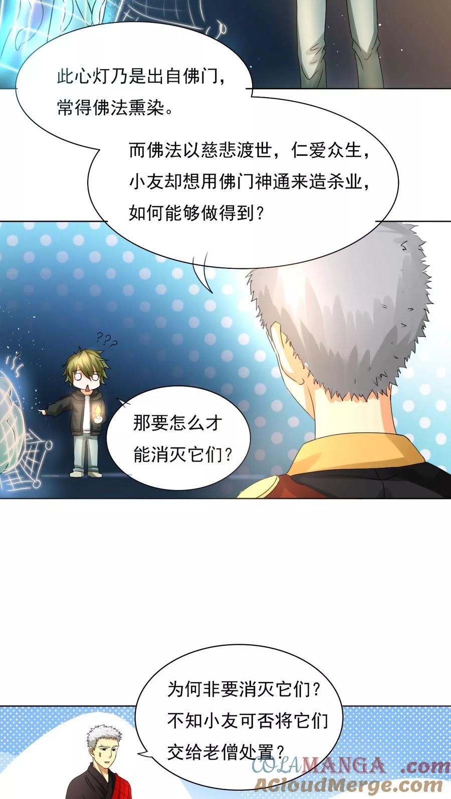 《心灯》第7话 第19页
