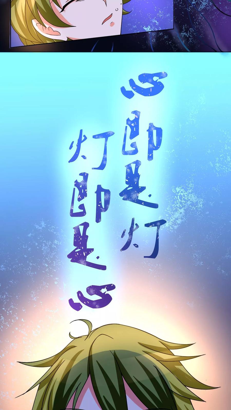 《心灯》第7话 第4页