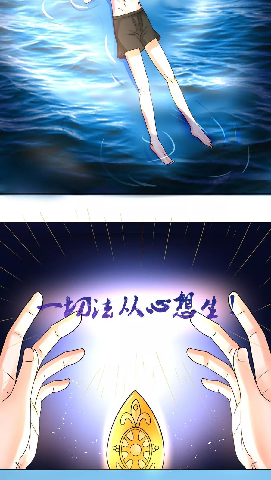 《心灯》第7话 第6页