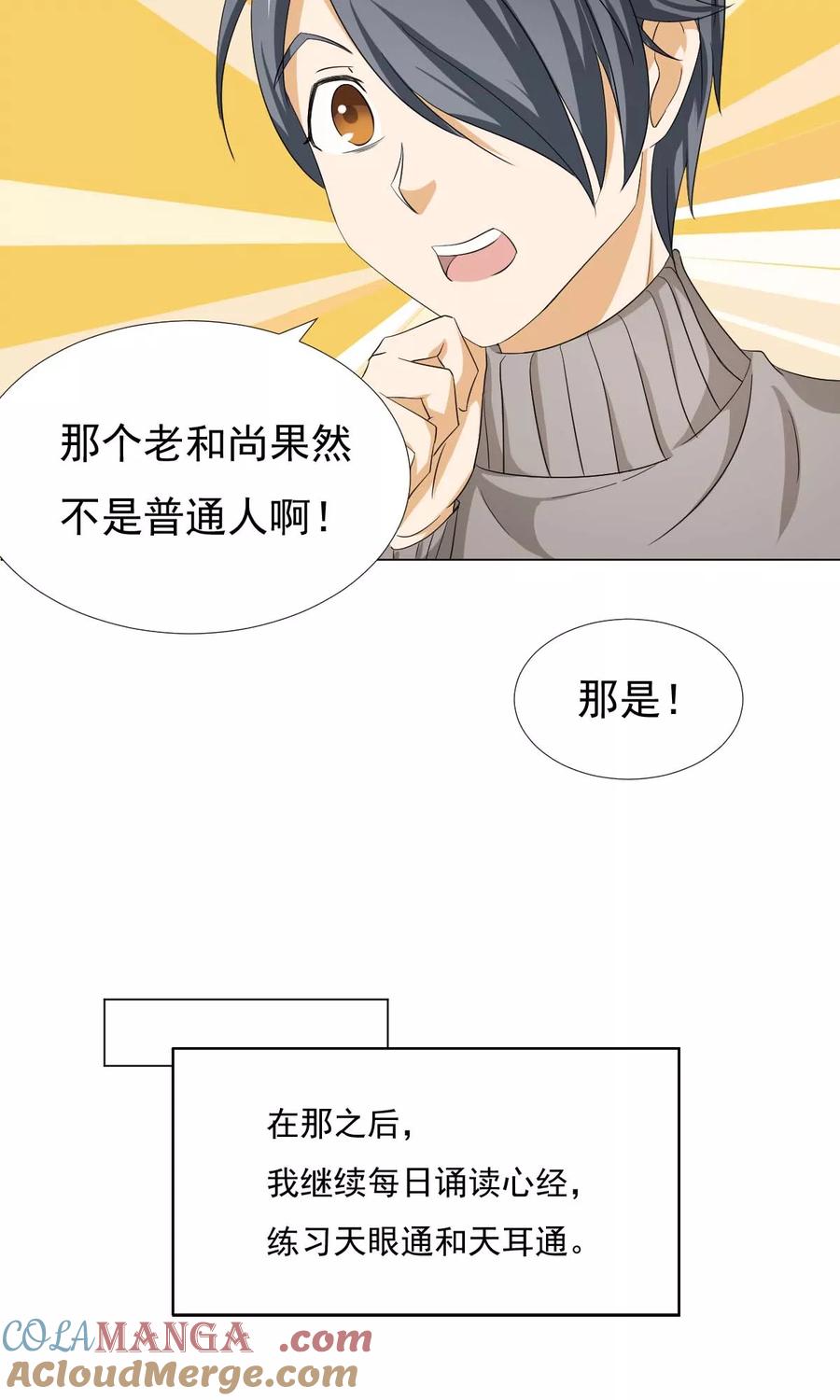 《心灯》第8话 第15页
