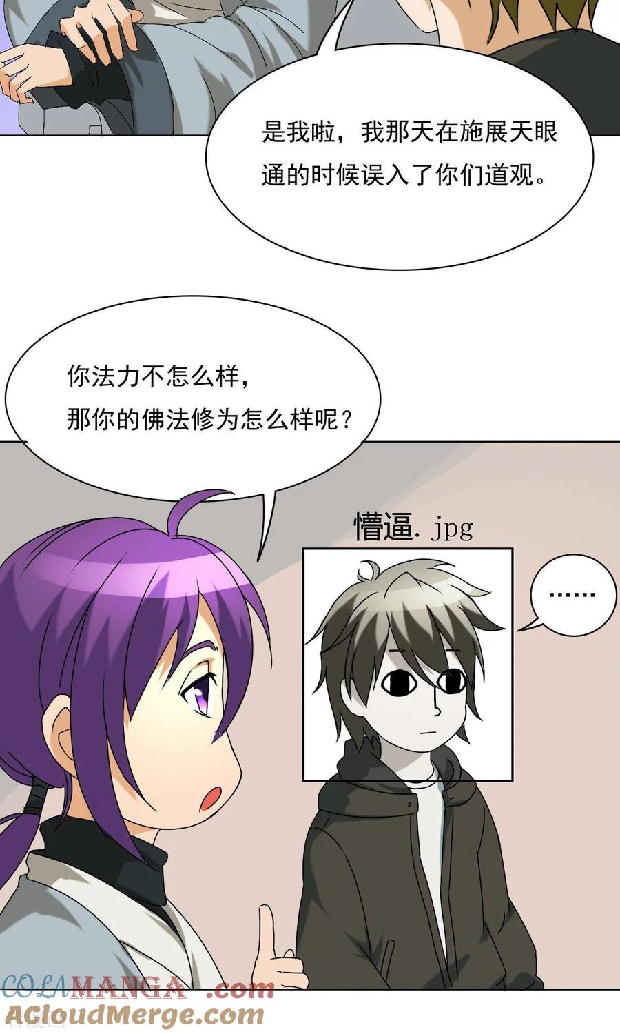 《心灯》最终话 第15页