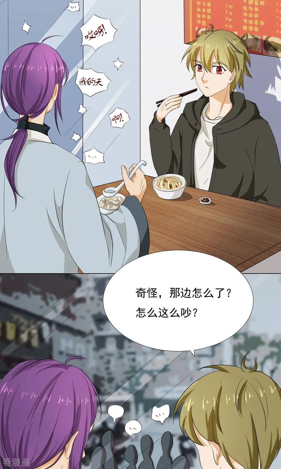 《心灯》最终话 第24页