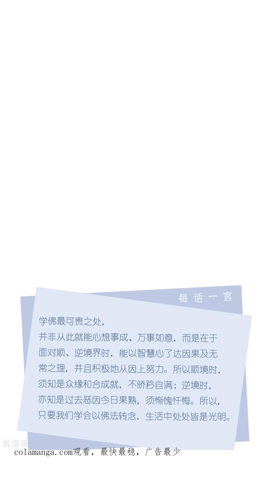 《心灯》最终话 第28页