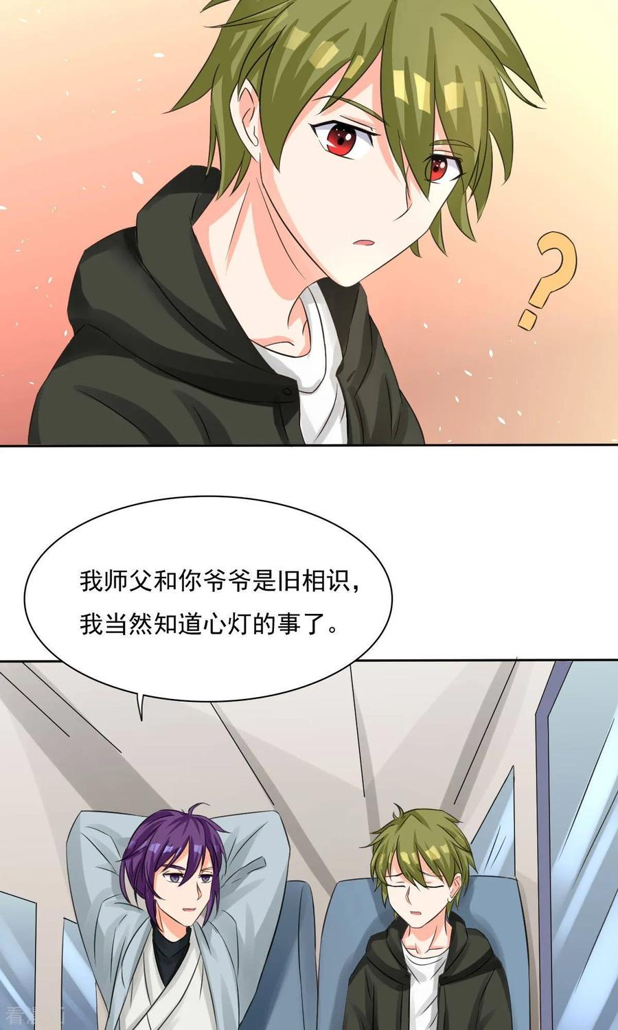 《心灯》最终话 第12页