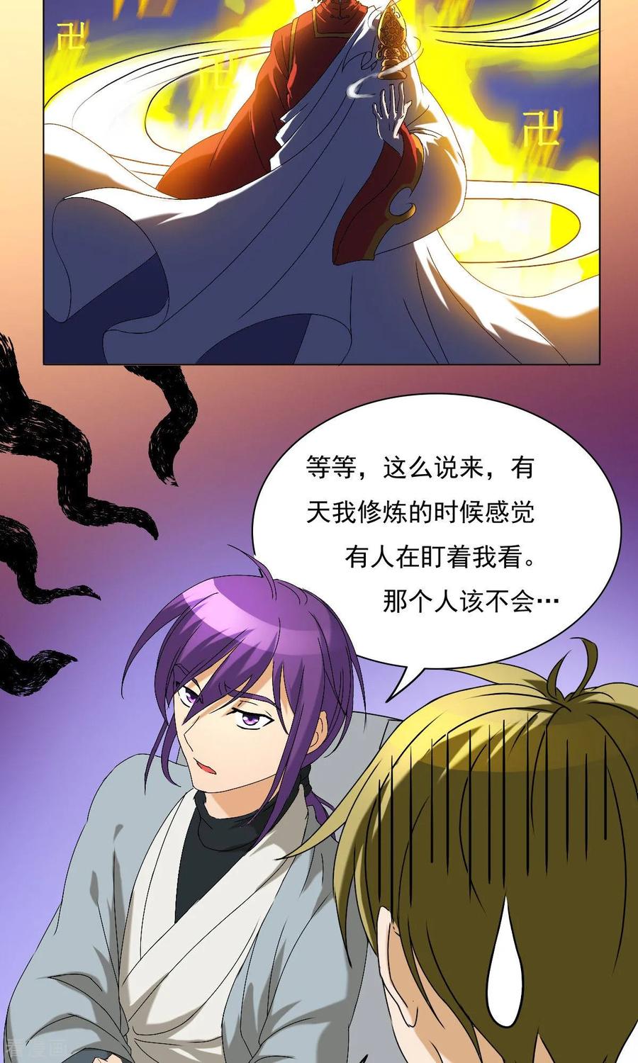 《心灯》最终话 第14页