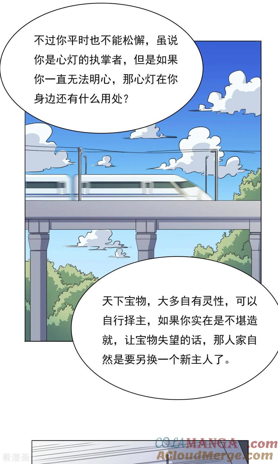 《心灯》最终话 第21页