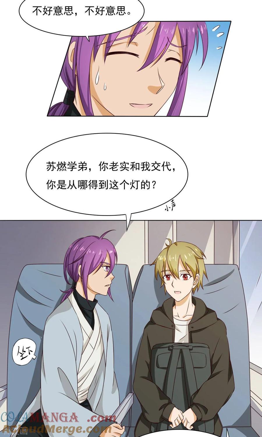 《心灯》最终话 第9页