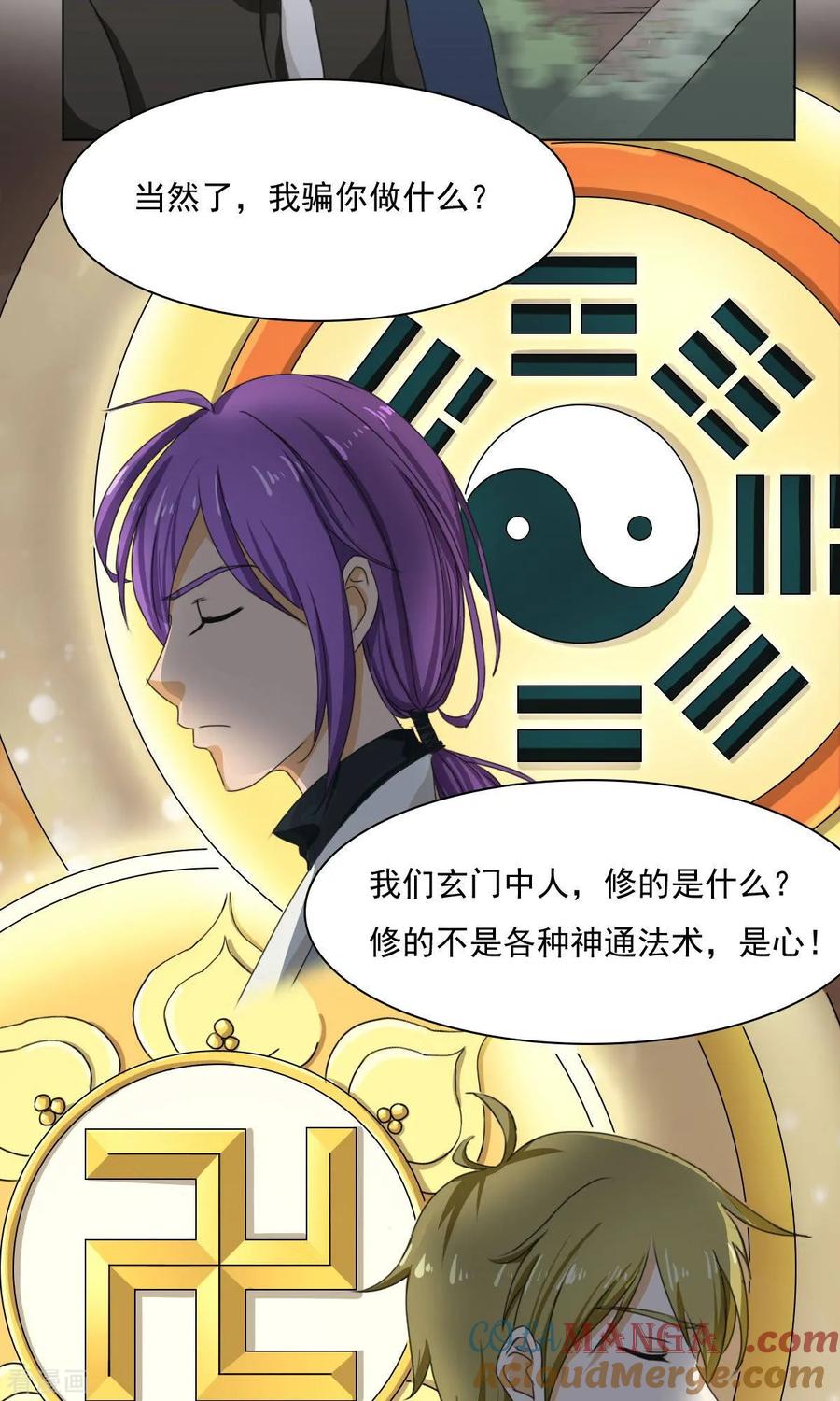 《心灯》最终话 第19页