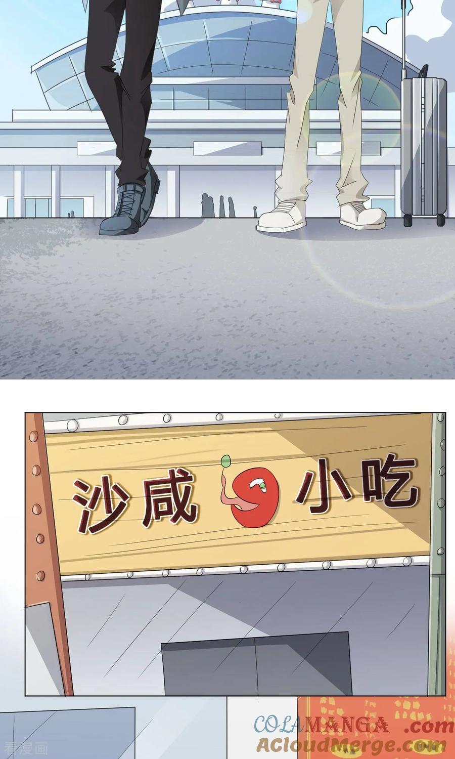 《心灯》最终话 第23页
