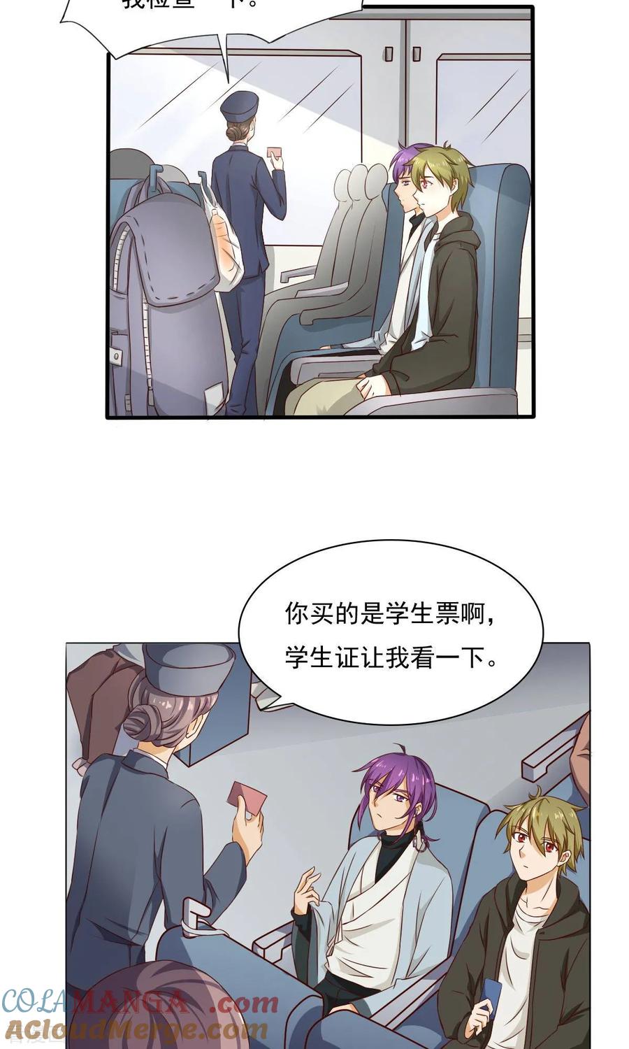 《心灯》最终话 第3页