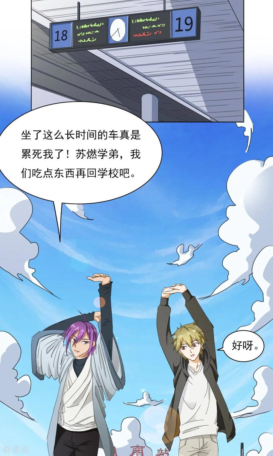 《心灯》最终话 第22页