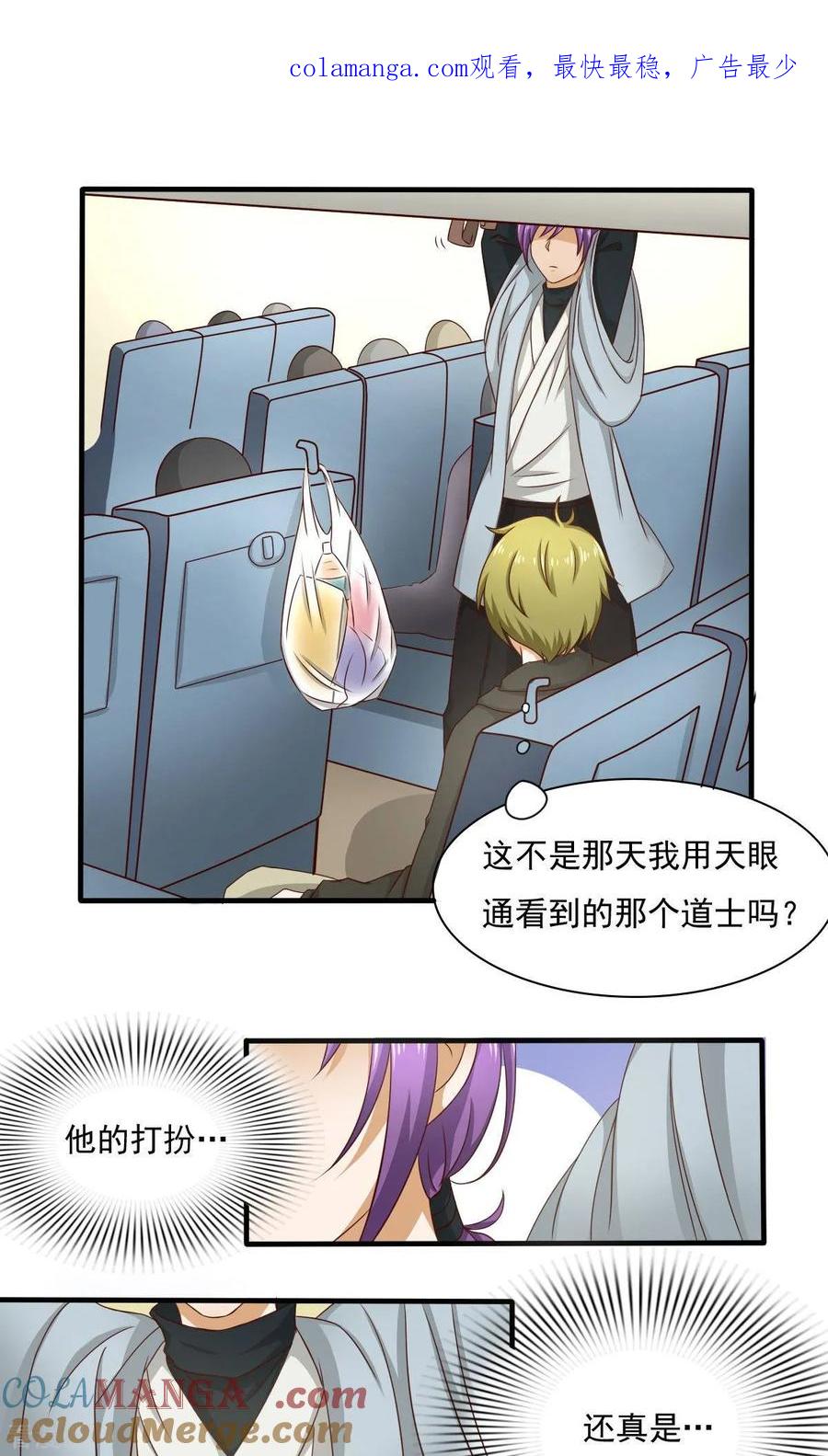 《心灯》最终话 第1页