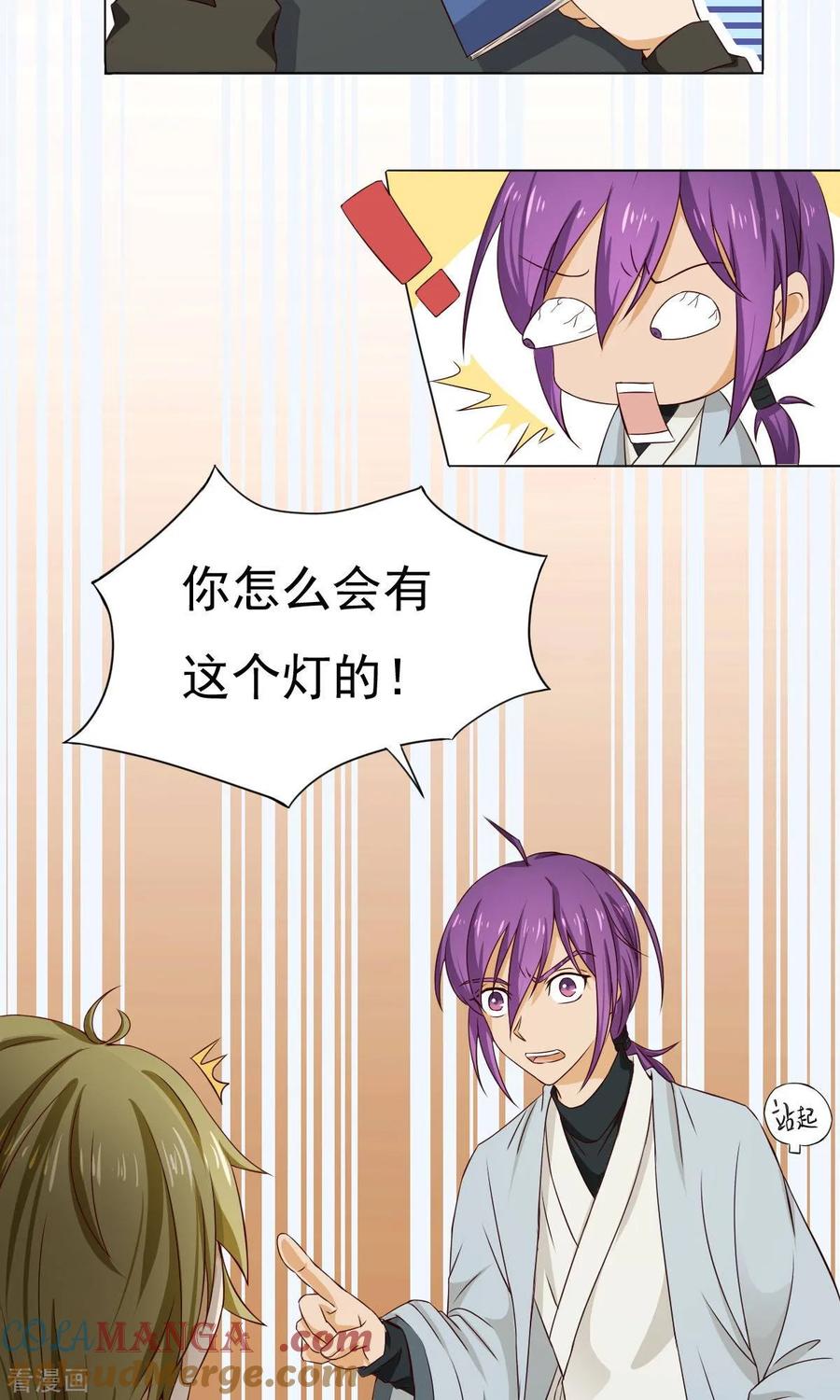 《心灯》最终话 第7页