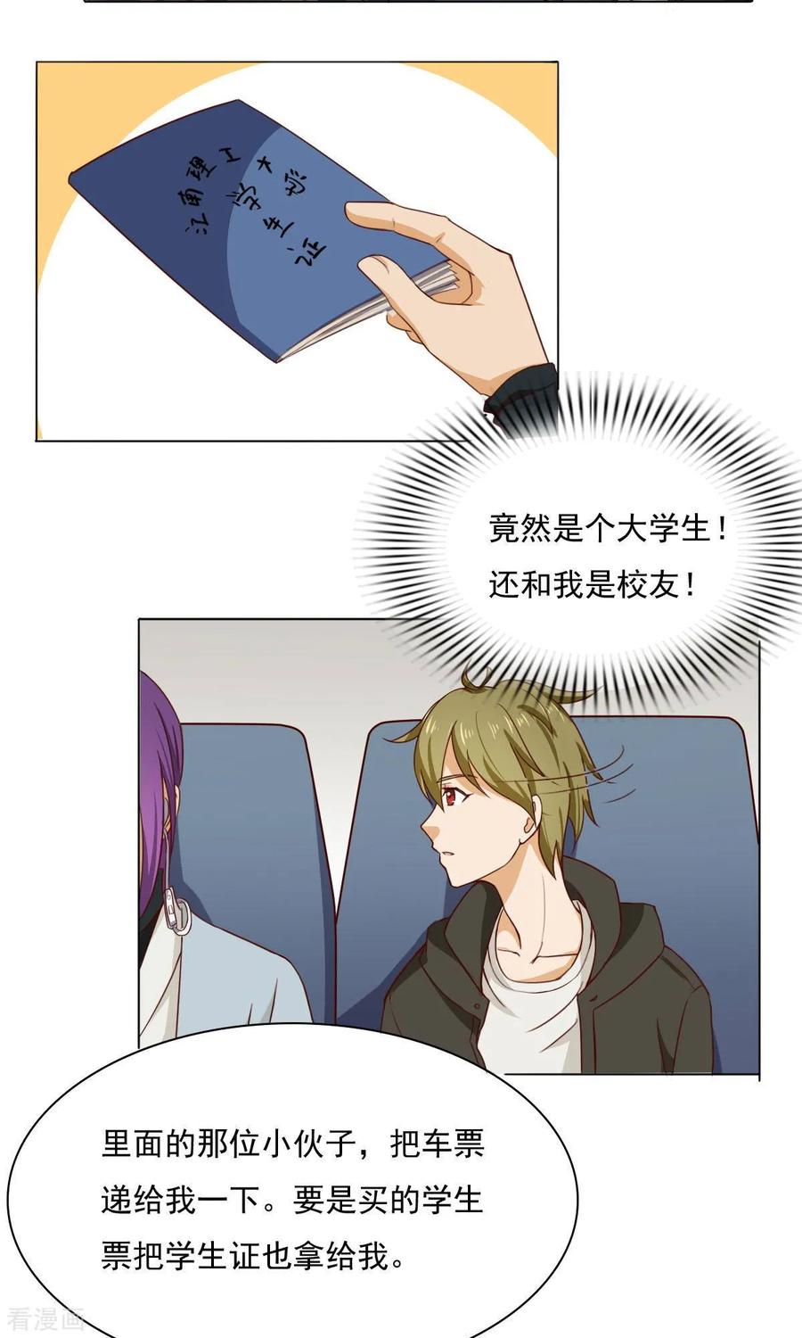 《心灯》最终话 第4页