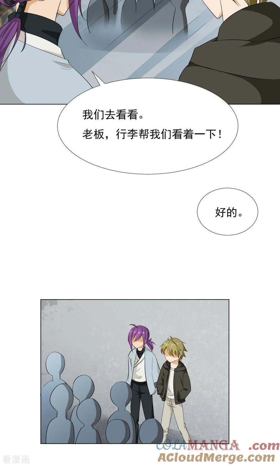 《心灯》最终话 第25页