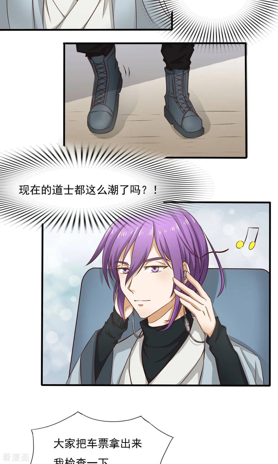 《心灯》最终话 第2页