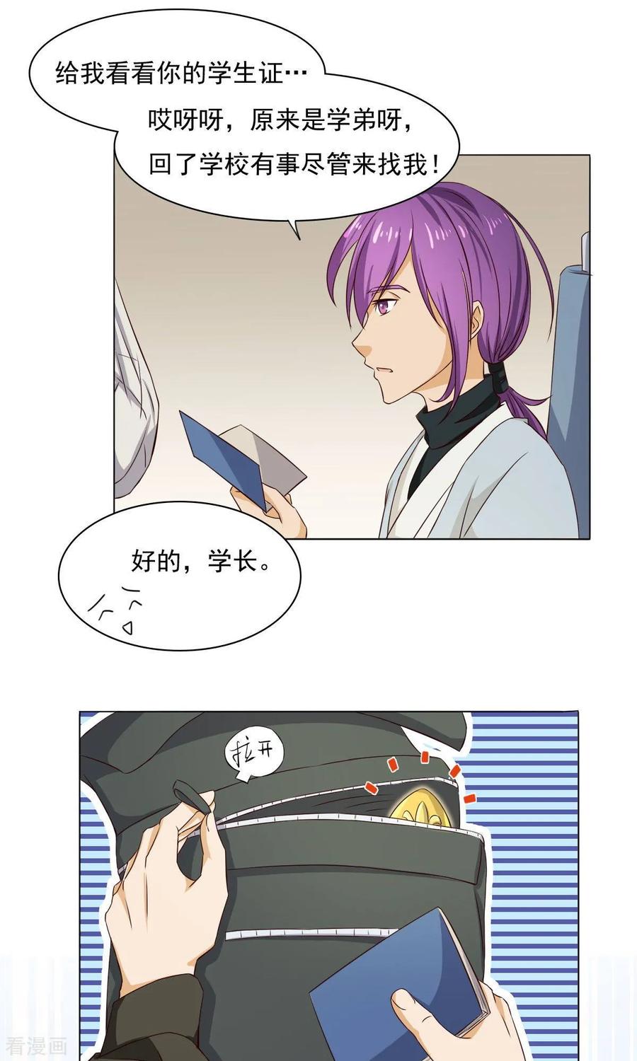 《心灯》最终话 第6页