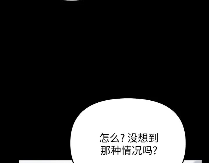 《好缘歌》第12话 第94页