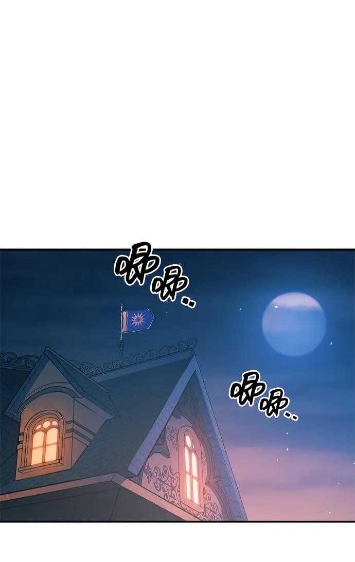 成为塔防游戏里的暴君 第125话 第50页