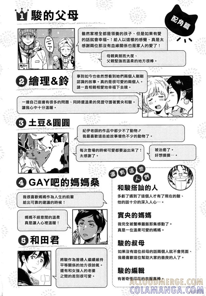 春风的异邦人 - 动画电影化特集 - 第21张图