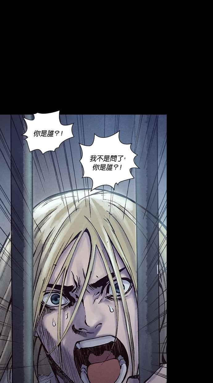 《新暗行御史》第217话 第30页