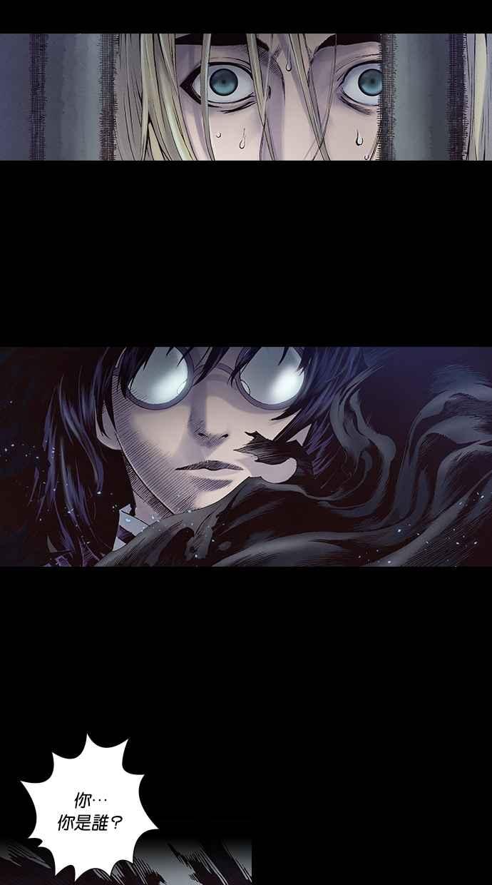 《新暗行御史》第217话 第27页