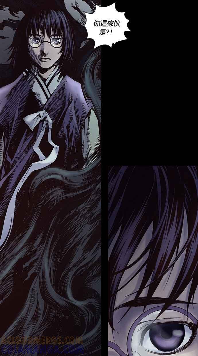 《新暗行御史》第217话 第28页