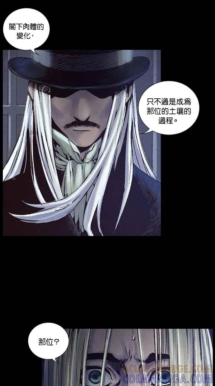 《新暗行御史》第217话 第25页