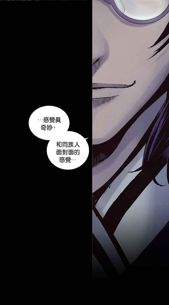 《新暗行御史》第217话 第29页