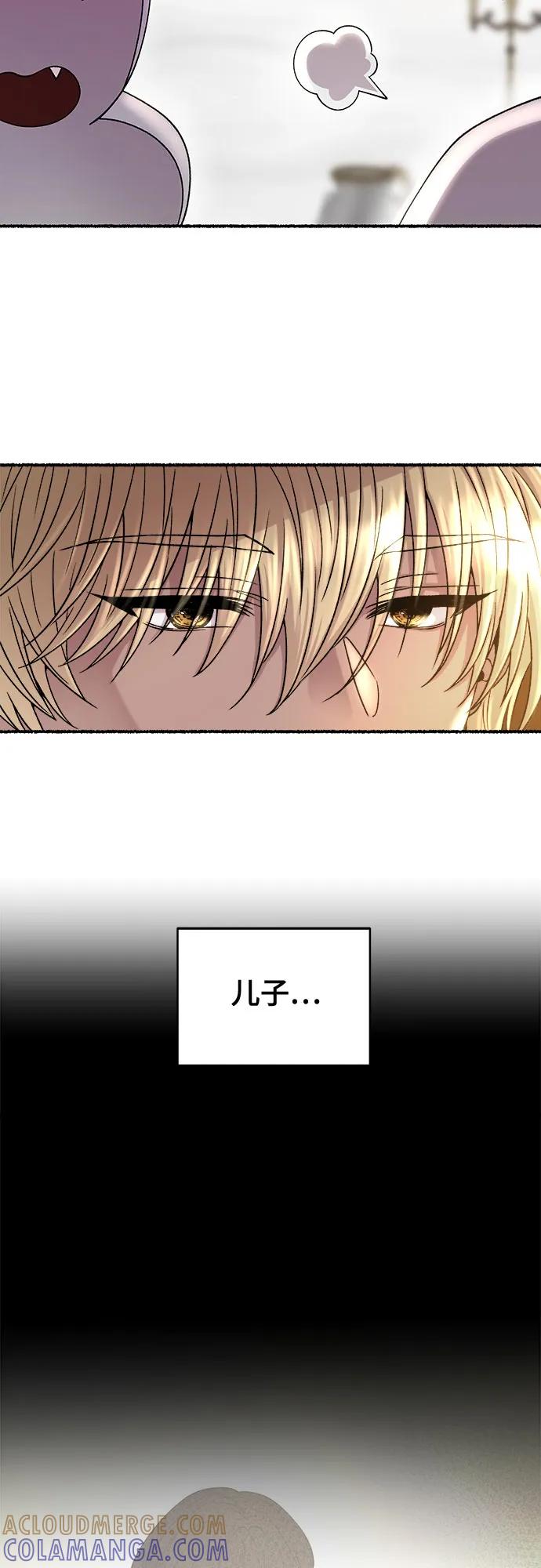 废皇子的神祕爱人 第218话 他唯一没有答应的事（2） 第10页