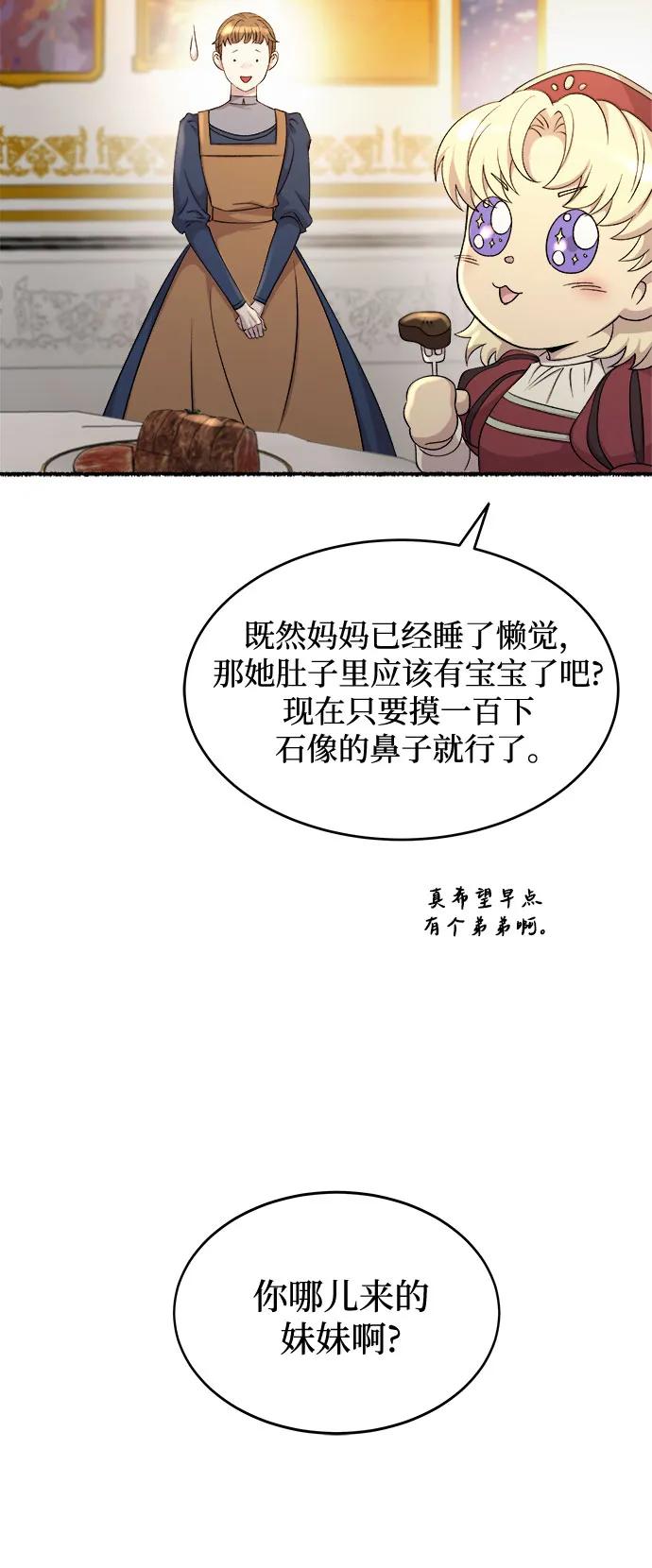 废皇子的神祕爱人 第218话 他唯一没有答应的事（2） 第6页