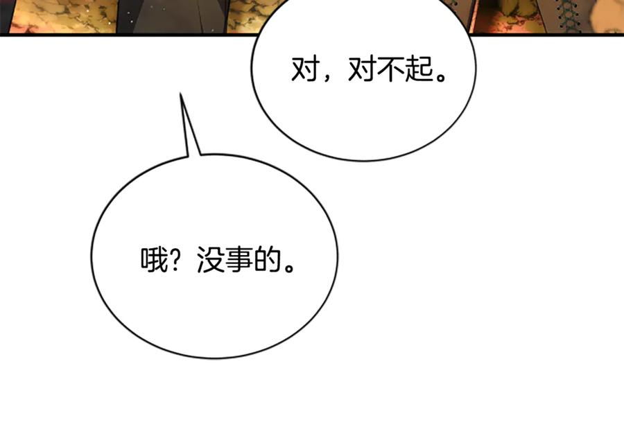 《凡菲尔德的秘密》第23话 温差 第114页