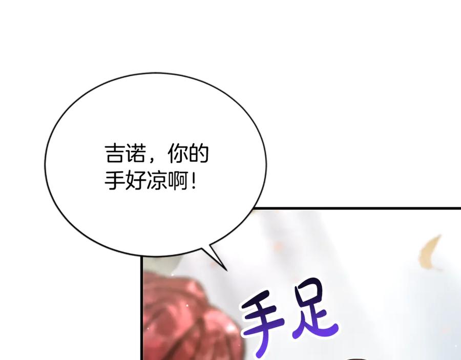 《凡菲尔德的秘密》第23话 温差 第115页