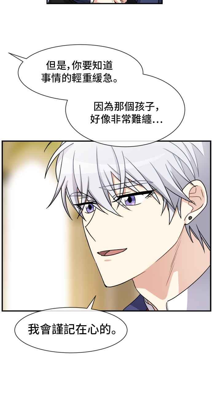 《皇太子妃101》第26话 第18页