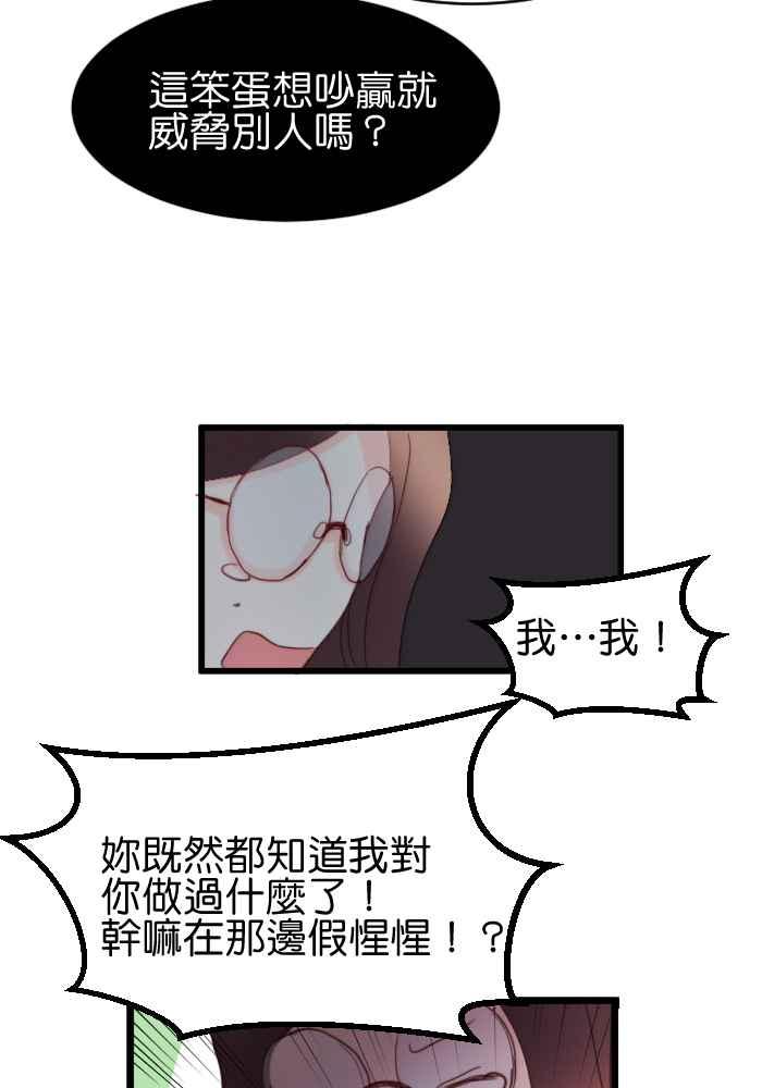 《倾恋的蜜封罐》024-- 要我原谅就善待自己 第26页