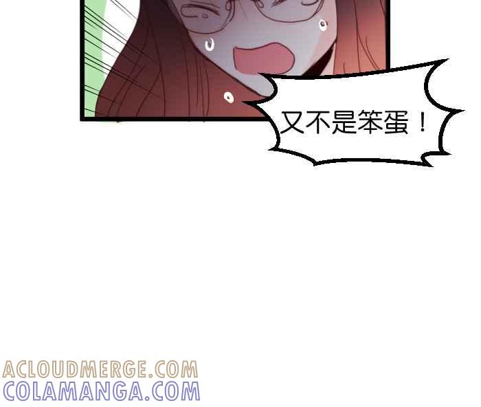 《倾恋的蜜封罐》024-- 要我原谅就善待自己 第27页