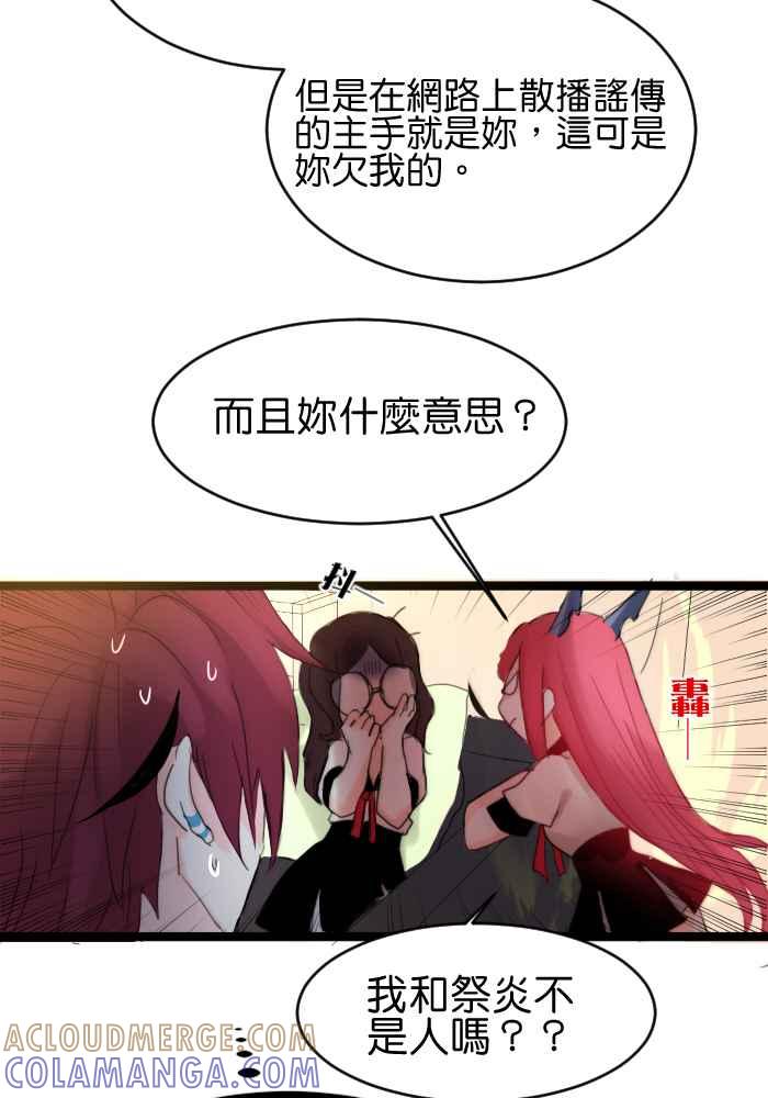 《倾恋的蜜封罐》024-- 要我原谅就善待自己 第25页
