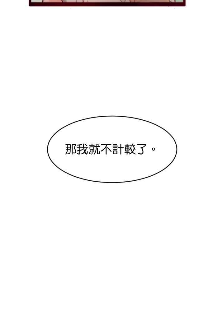 《倾恋的蜜封罐》024-- 要我原谅就善待自己 第32页