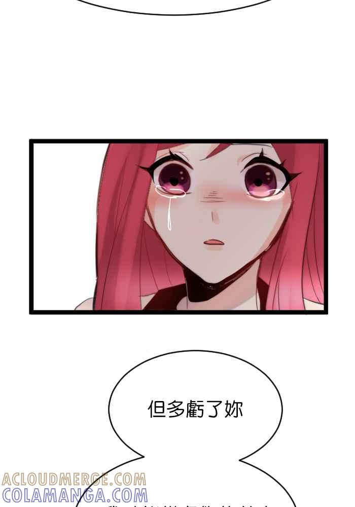 《倾恋的蜜封罐》024-- 要我原谅就善待自己 第21页