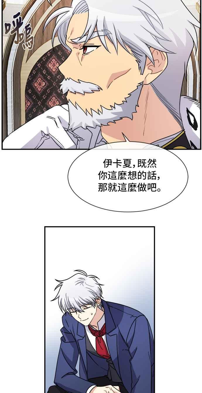 《皇太子妃101》第26话 第17页